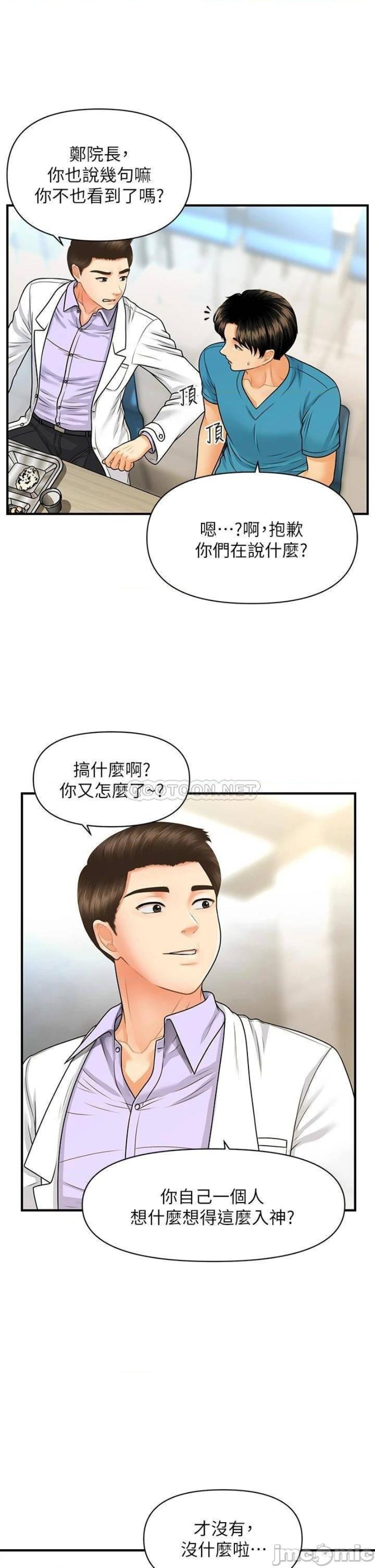 Perfect Girl Raw Chapter 78 Page 24