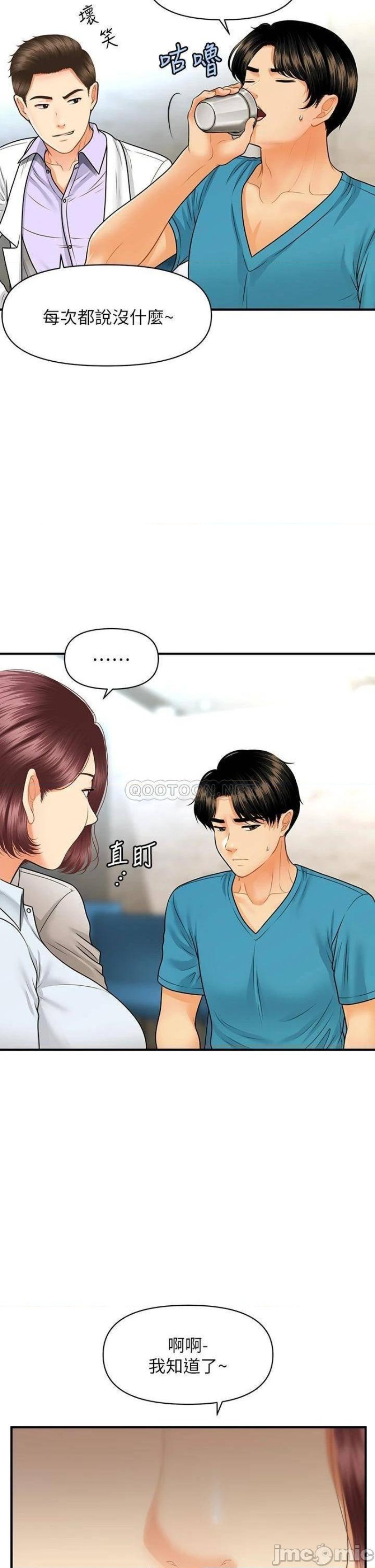 Perfect Girl Raw Chapter 78 Page 25