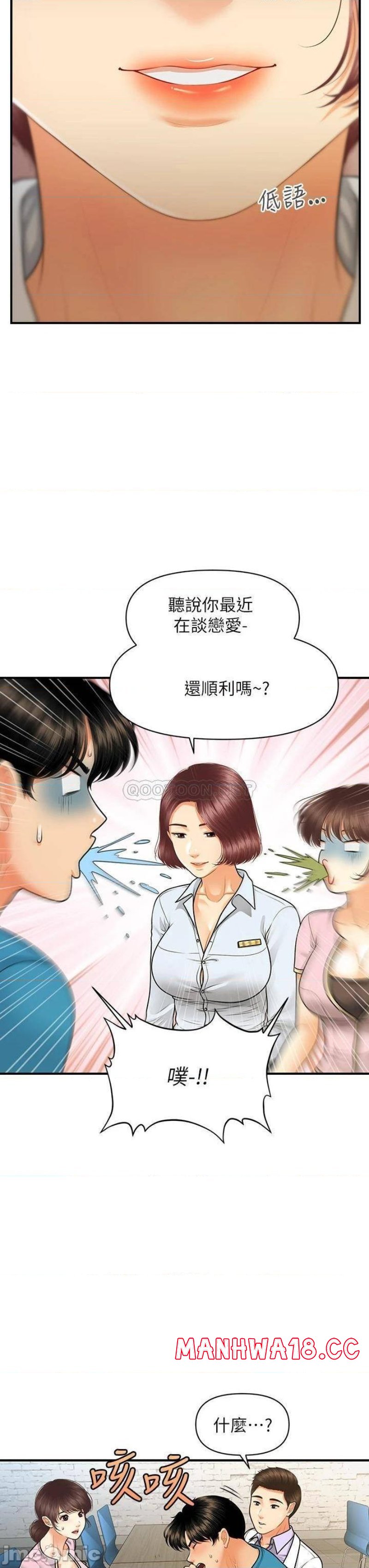 Perfect Girl Raw Chapter 78 Page 26