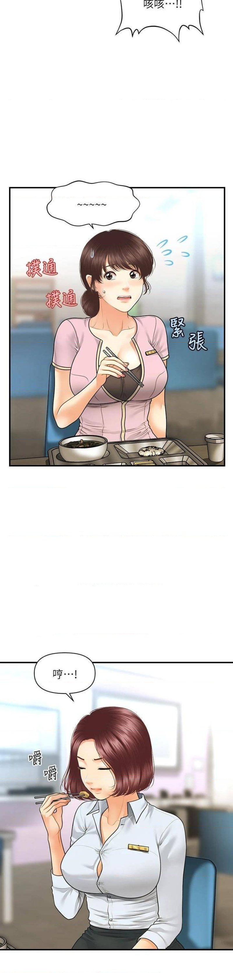 Perfect Girl Raw Chapter 78 Page 28