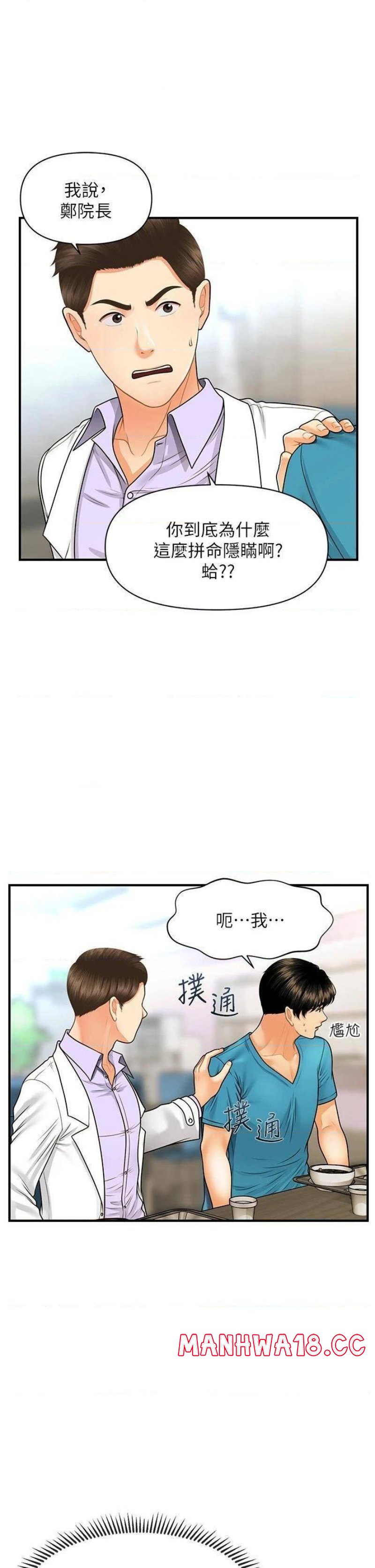 Perfect Girl Raw Chapter 78 Page 29