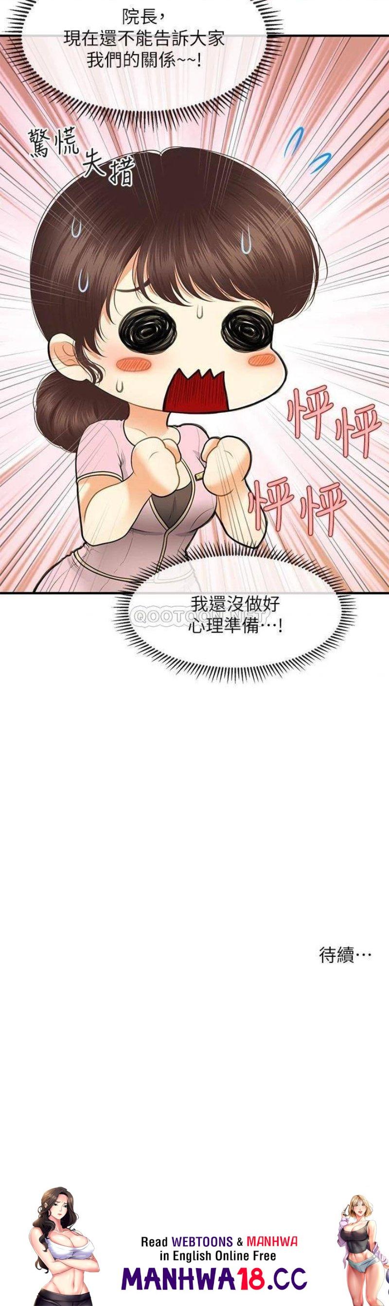 Perfect Girl Raw Chapter 78 Page 30