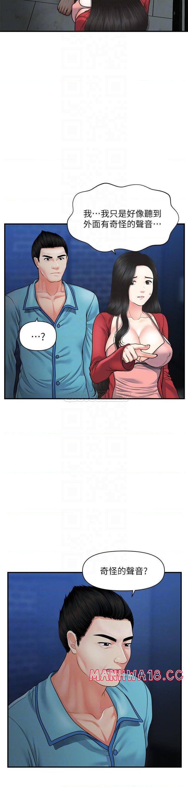 Perfect Girl Raw Chapter 78 Page 6