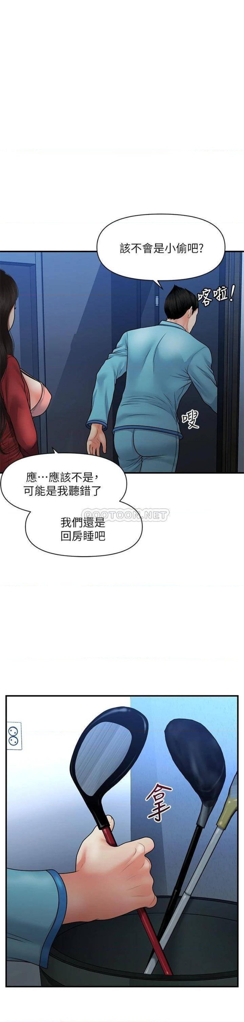 Perfect Girl Raw Chapter 78 Page 7