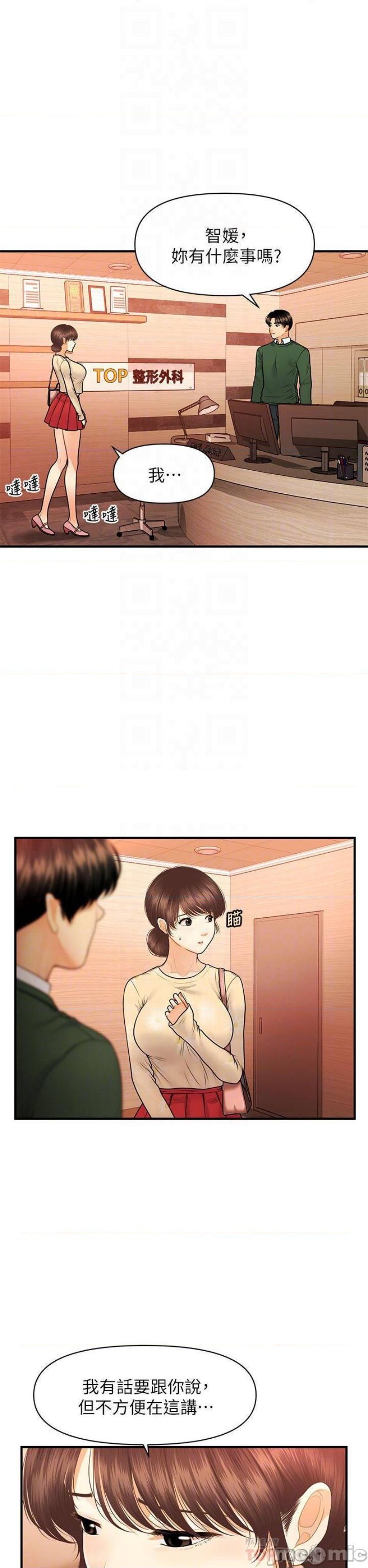 Perfect Girl Raw Chapter 79 Page 16