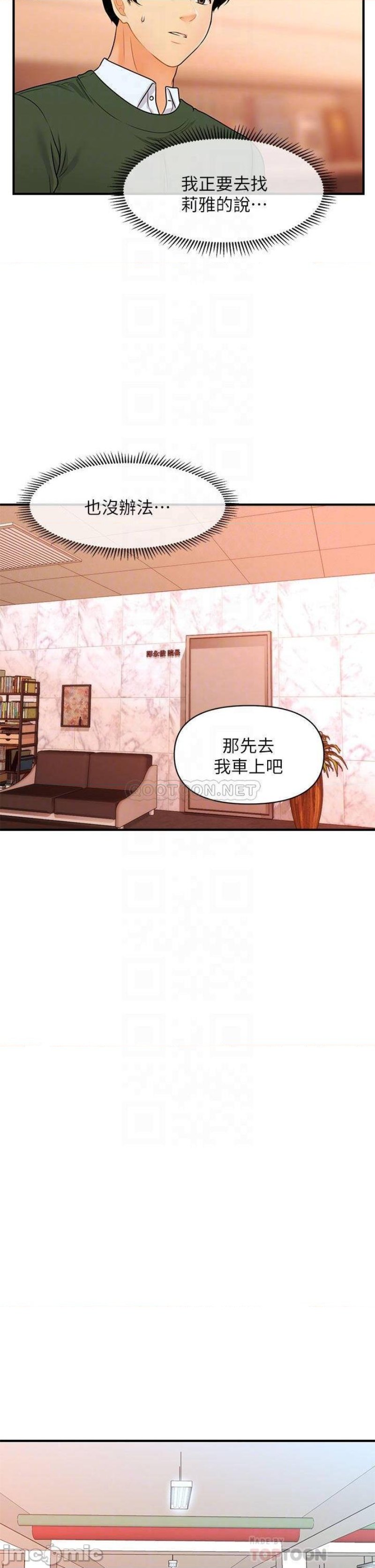 Perfect Girl Raw Chapter 79 Page 18