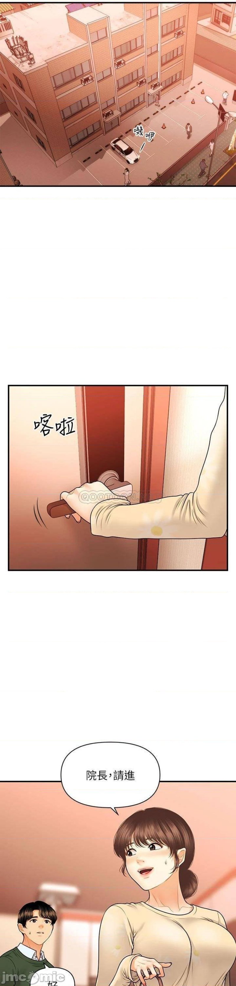 Perfect Girl Raw Chapter 79 Page 23