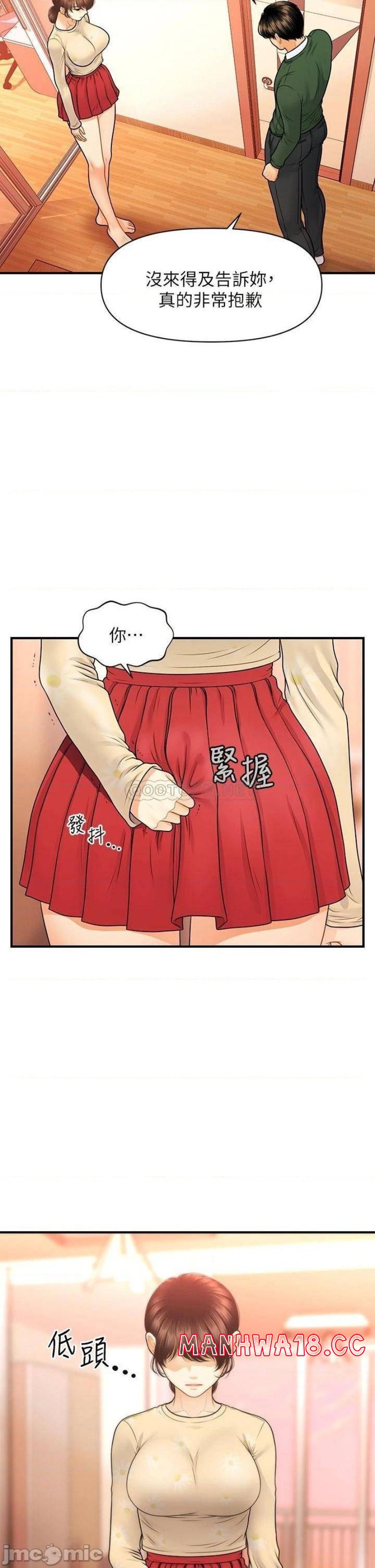 Perfect Girl Raw Chapter 79 Page 30
