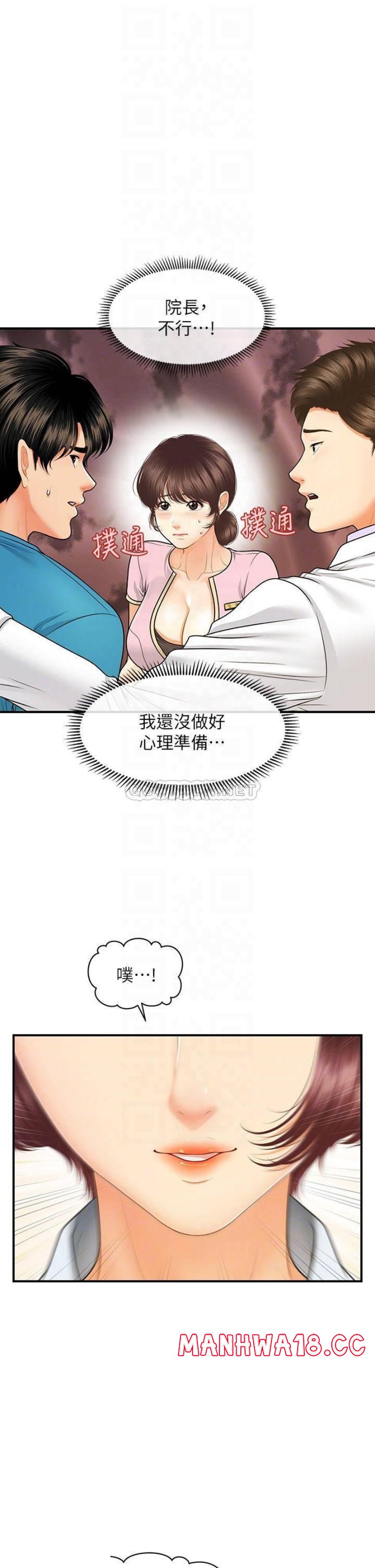 Perfect Girl Raw Chapter 79 Page 4