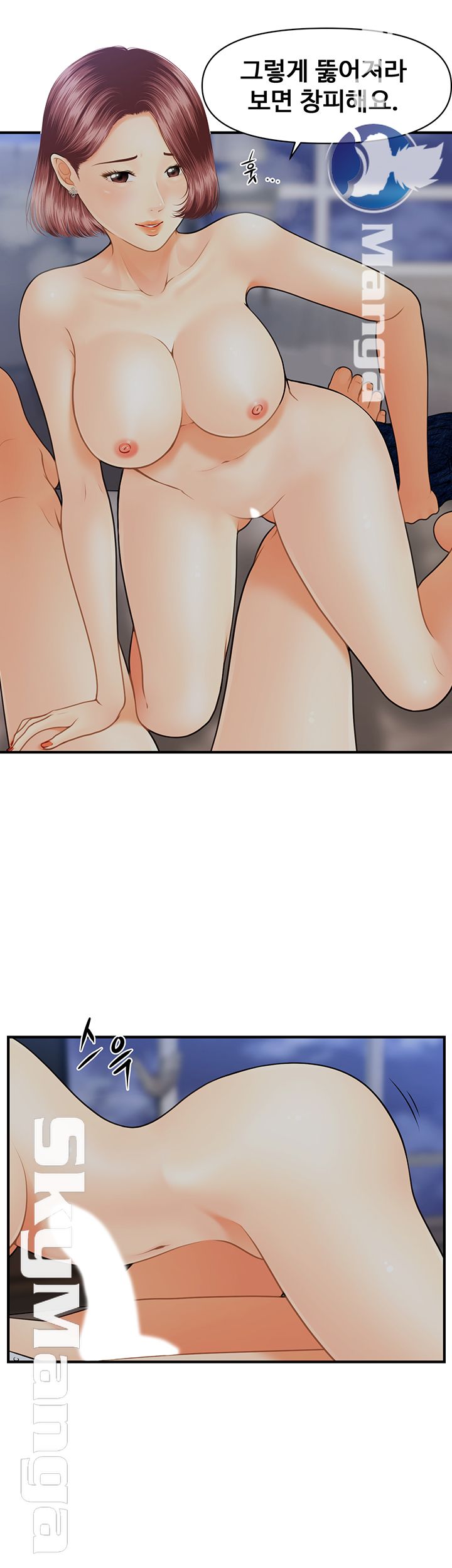 Perfect Girl Raw Chapter 8 Page 10