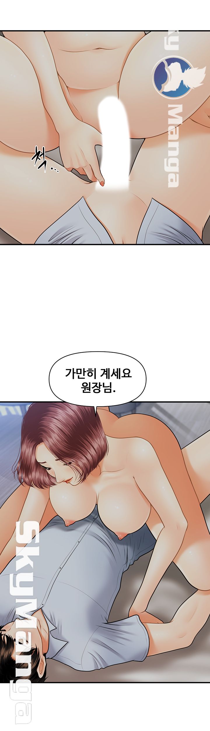 Perfect Girl Raw Chapter 8 Page 11