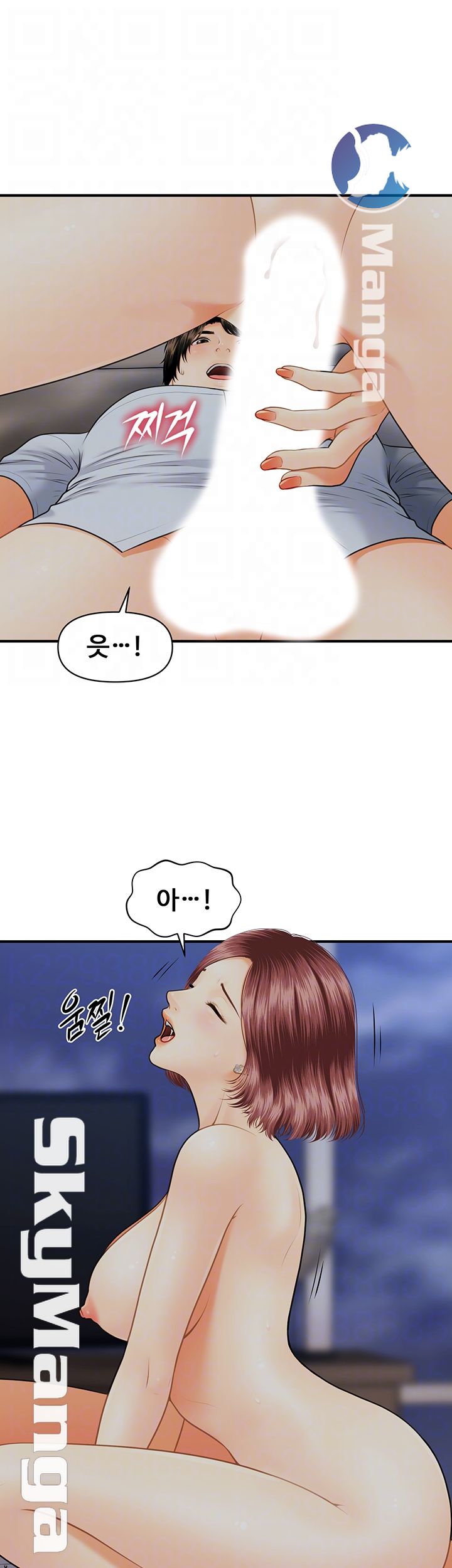 Perfect Girl Raw Chapter 8 Page 12