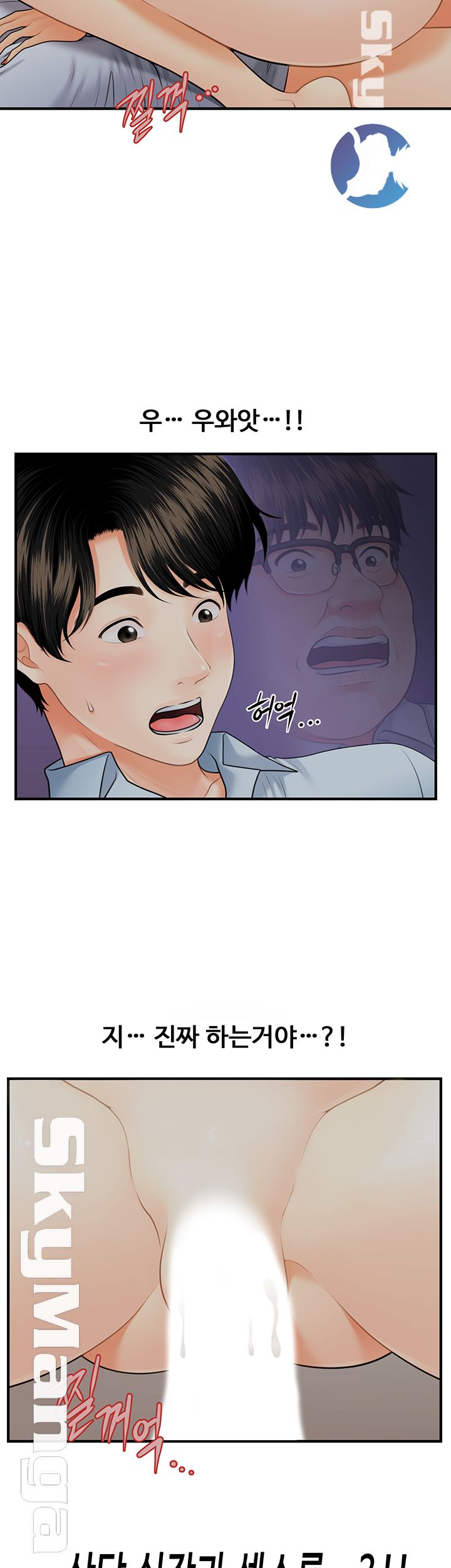 Perfect Girl Raw Chapter 8 Page 13