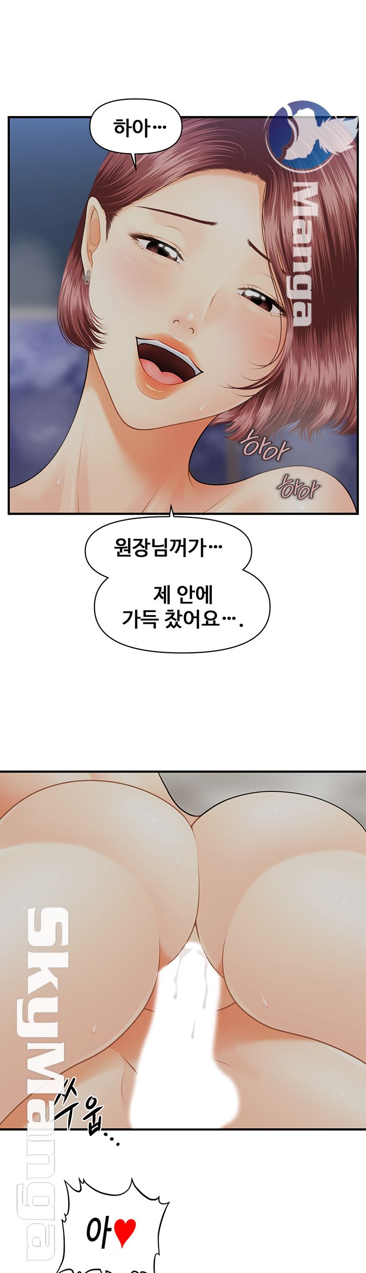 Perfect Girl Raw Chapter 8 Page 16