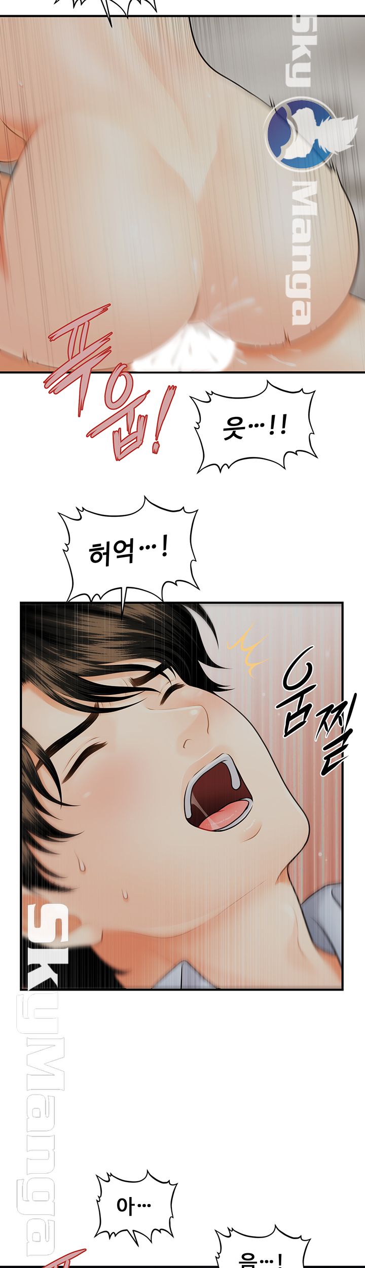 Perfect Girl Raw Chapter 8 Page 17