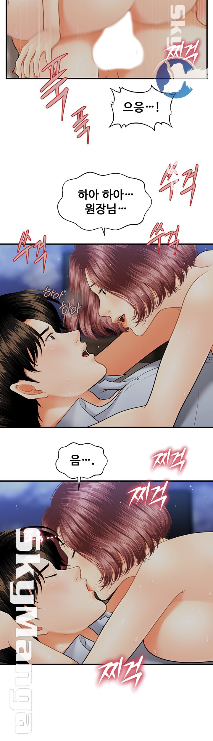 Perfect Girl Raw Chapter 8 Page 19