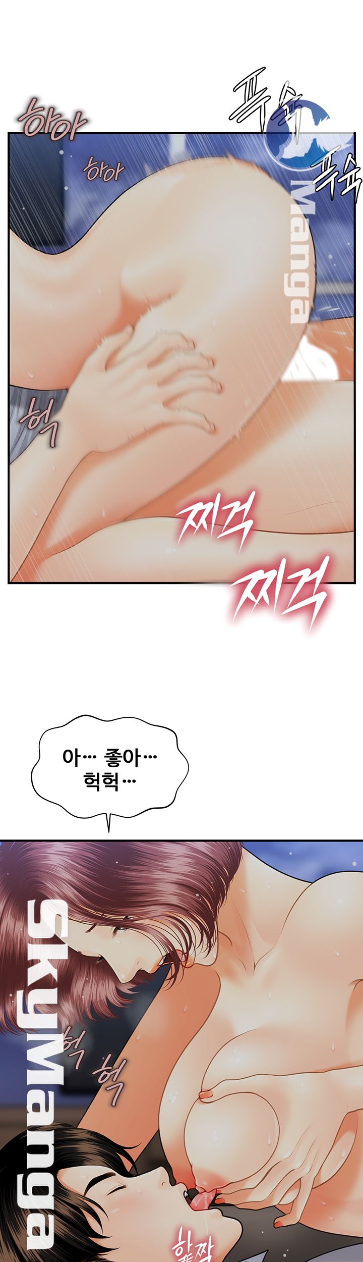 Perfect Girl Raw Chapter 8 Page 20