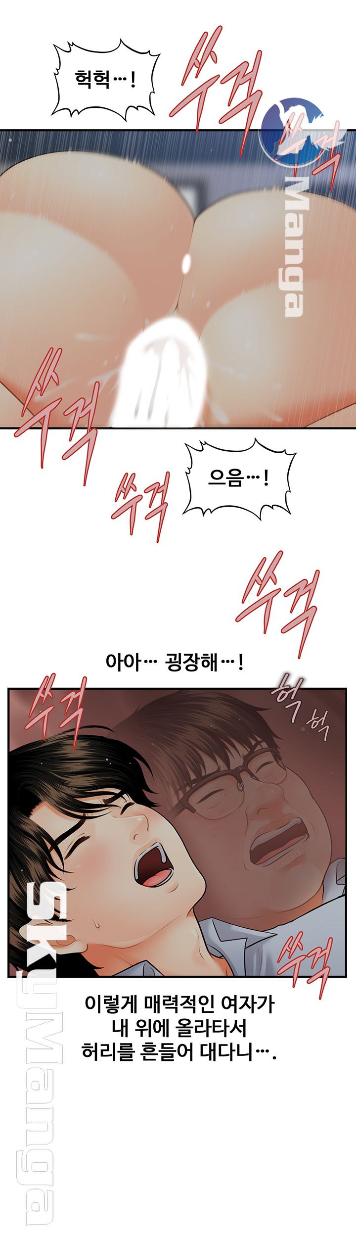 Perfect Girl Raw Chapter 8 Page 22