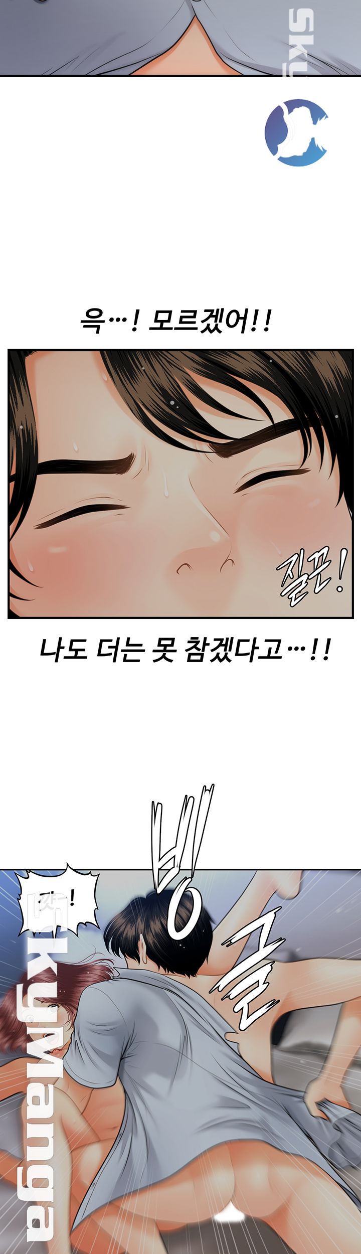 Perfect Girl Raw Chapter 8 Page 24