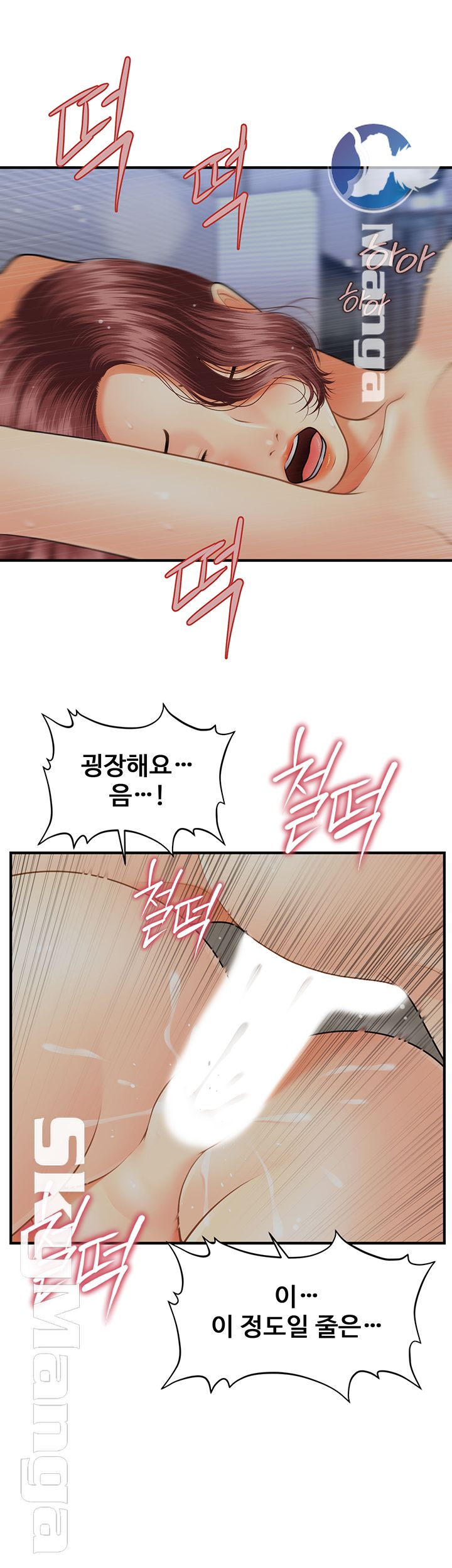 Perfect Girl Raw Chapter 8 Page 34