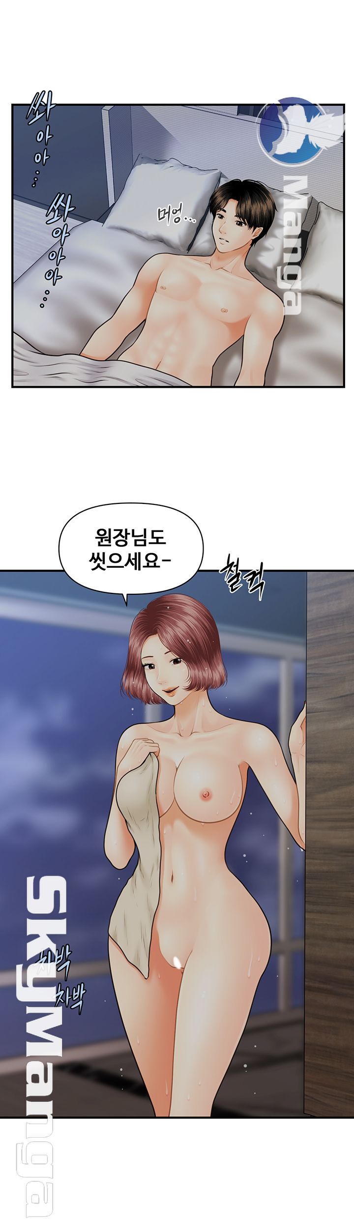Perfect Girl Raw Chapter 8 Page 46