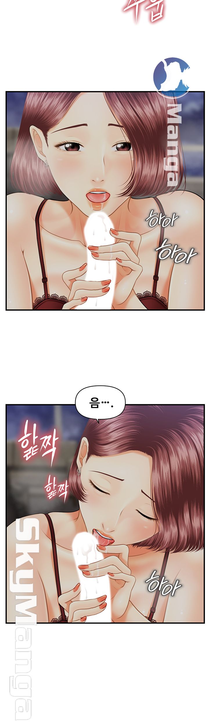 Perfect Girl Raw Chapter 8 Page 5