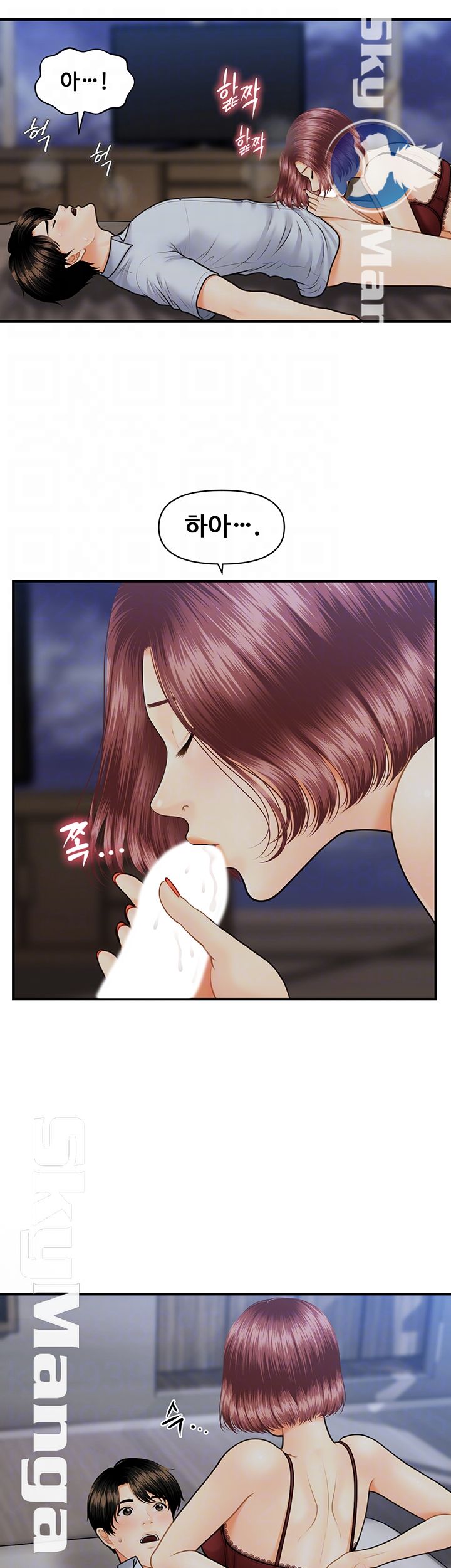 Perfect Girl Raw Chapter 8 Page 6