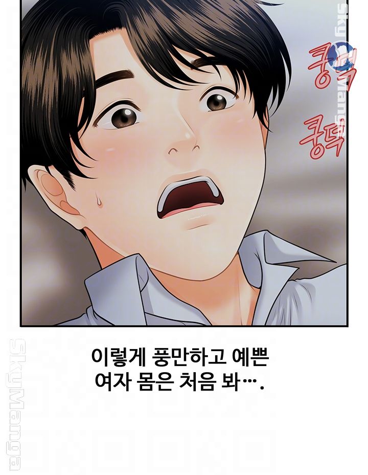 Perfect Girl Raw Chapter 8 Page 9