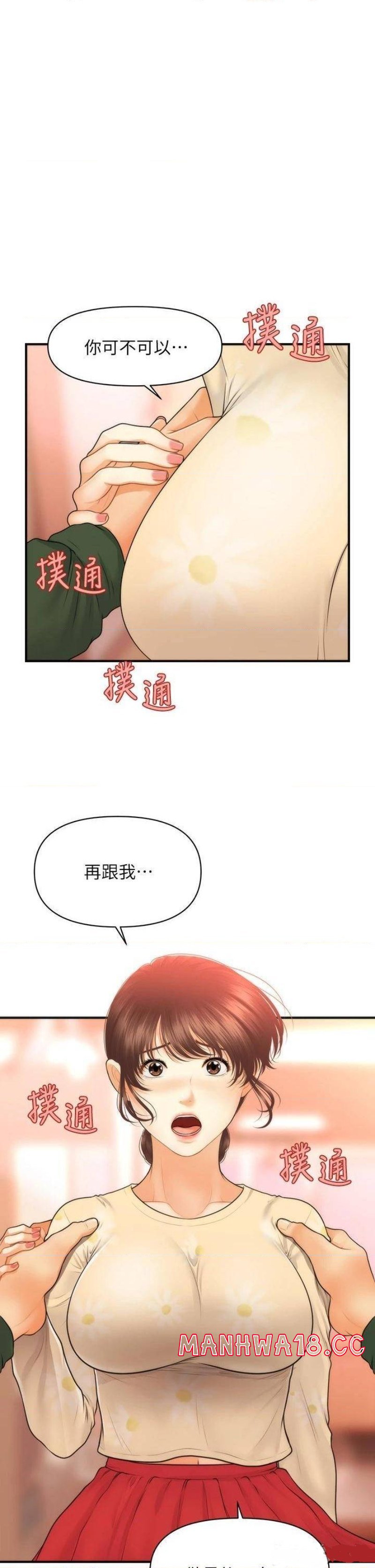 Perfect Girl Raw Chapter 80 Page 1