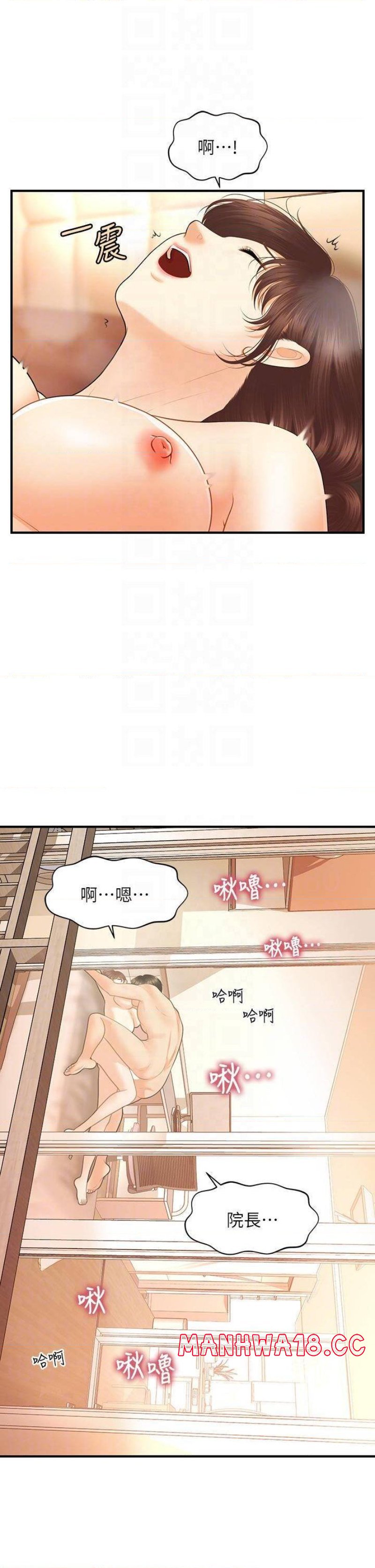 Perfect Girl Raw Chapter 80 Page 10