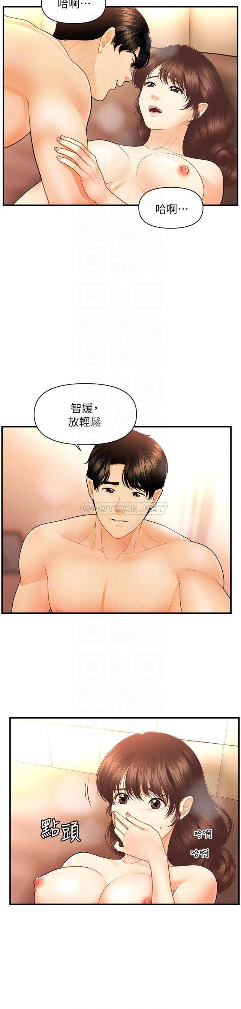 Perfect Girl Raw Chapter 80 Page 12