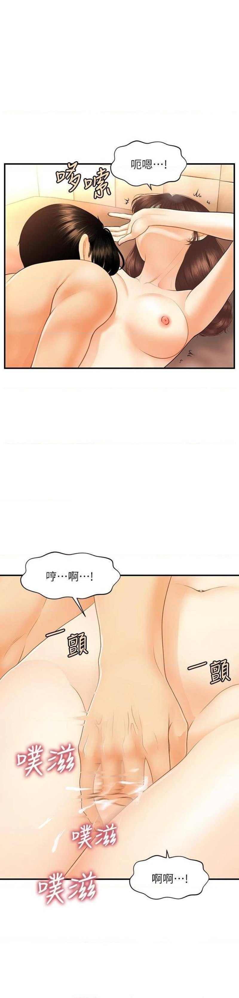 Perfect Girl Raw Chapter 80 Page 14