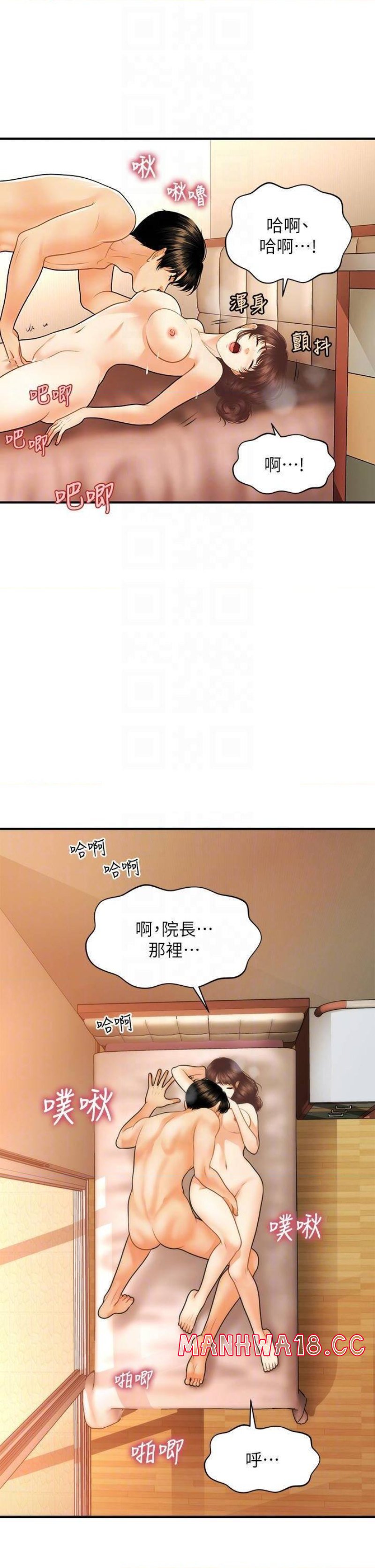 Perfect Girl Raw Chapter 80 Page 15
