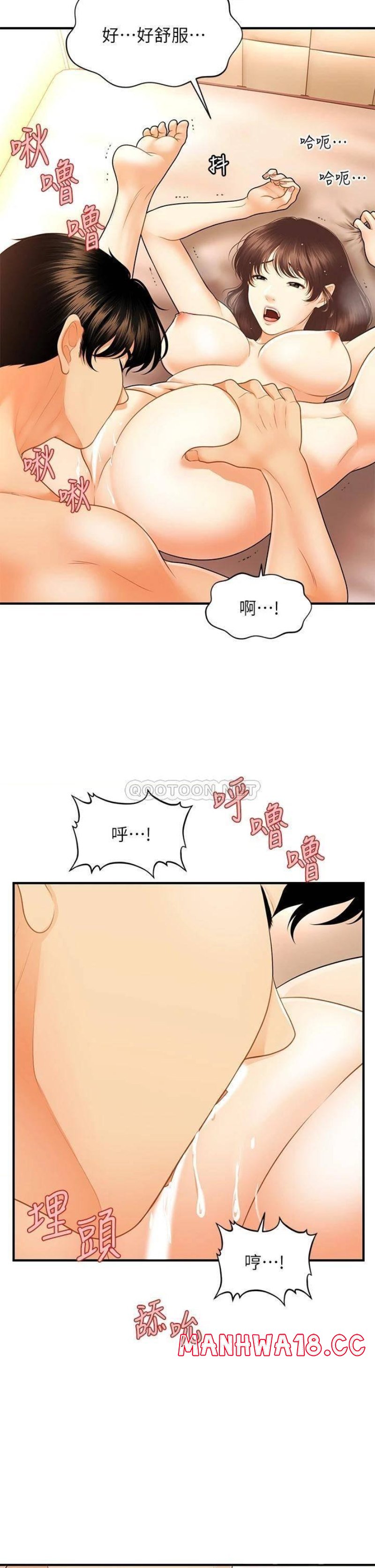 Perfect Girl Raw Chapter 80 Page 21