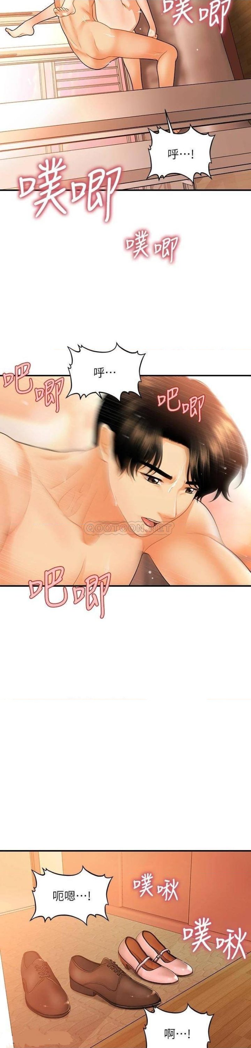 Perfect Girl Raw Chapter 80 Page 27