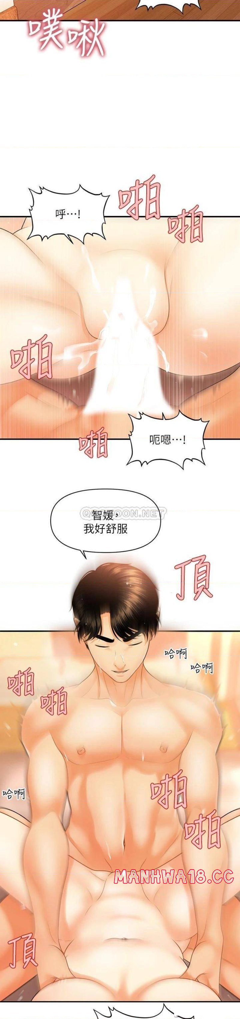 Perfect Girl Raw Chapter 80 Page 28