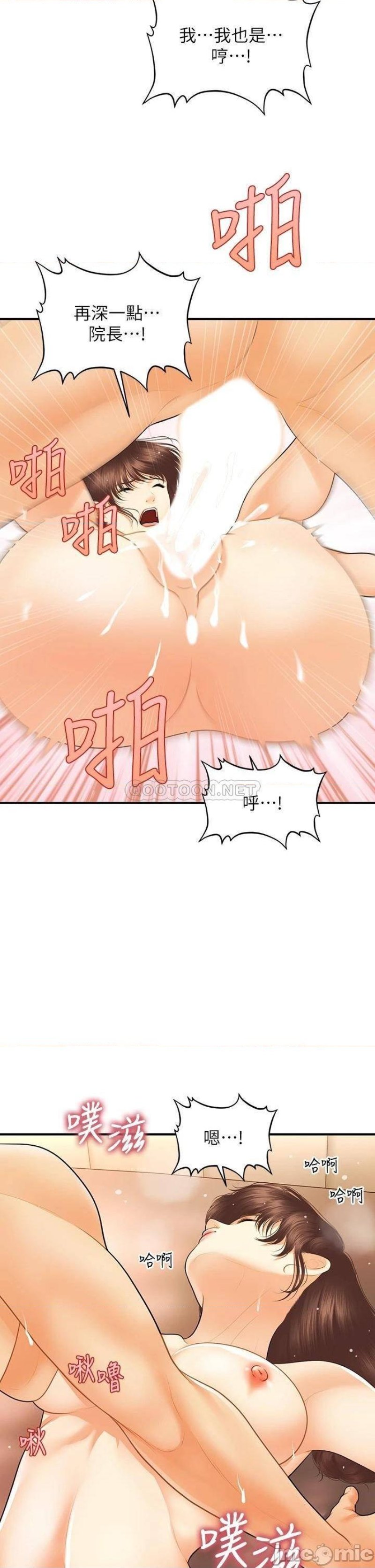 Perfect Girl Raw Chapter 80 Page 29