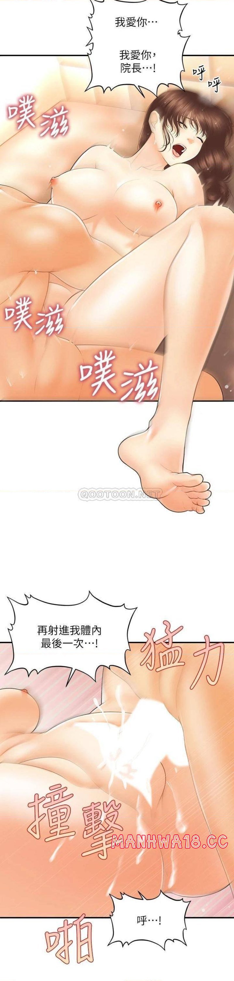 Perfect Girl Raw Chapter 80 Page 33