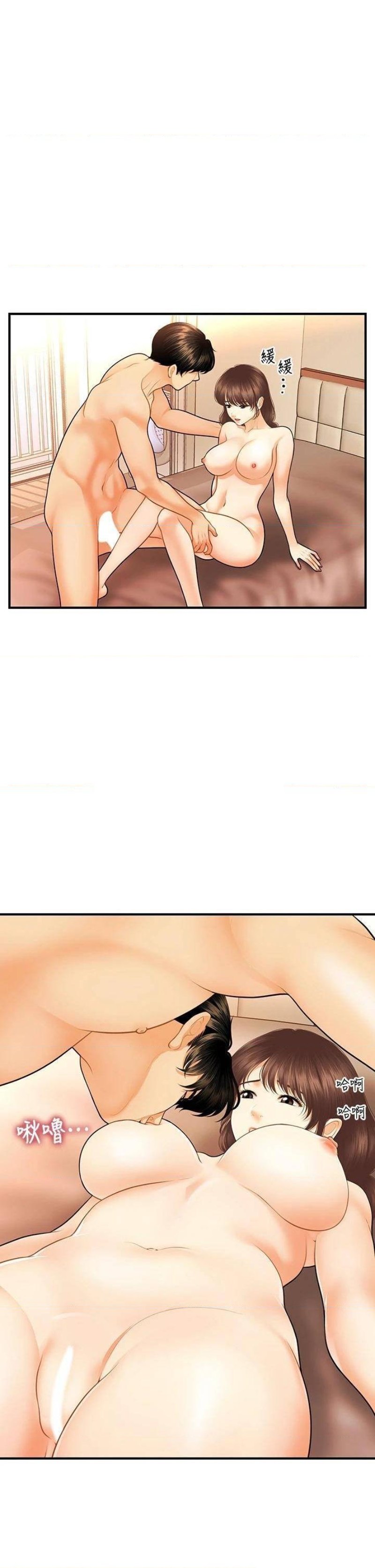Perfect Girl Raw Chapter 80 Page 9
