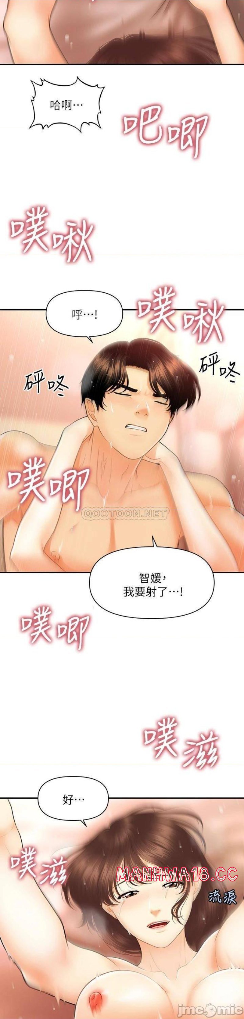 Perfect Girl Raw Chapter 81 Page 11