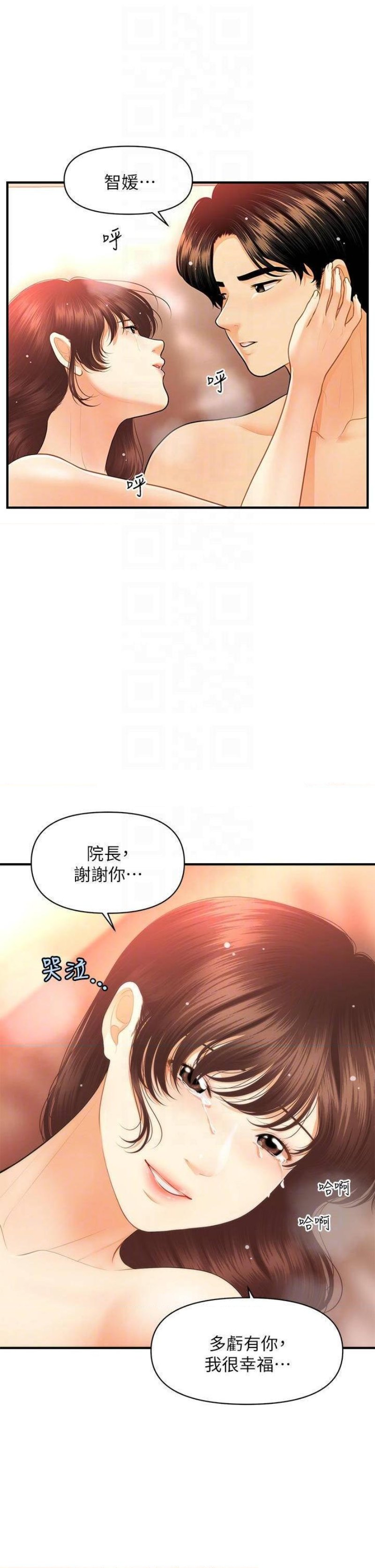 Perfect Girl Raw Chapter 81 Page 16