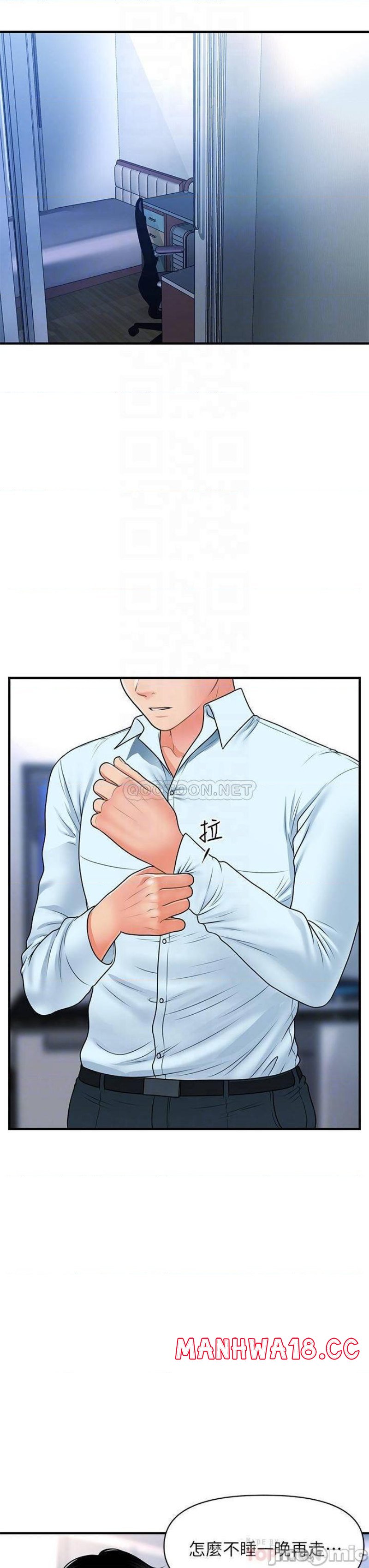 Perfect Girl Raw Chapter 81 Page 18