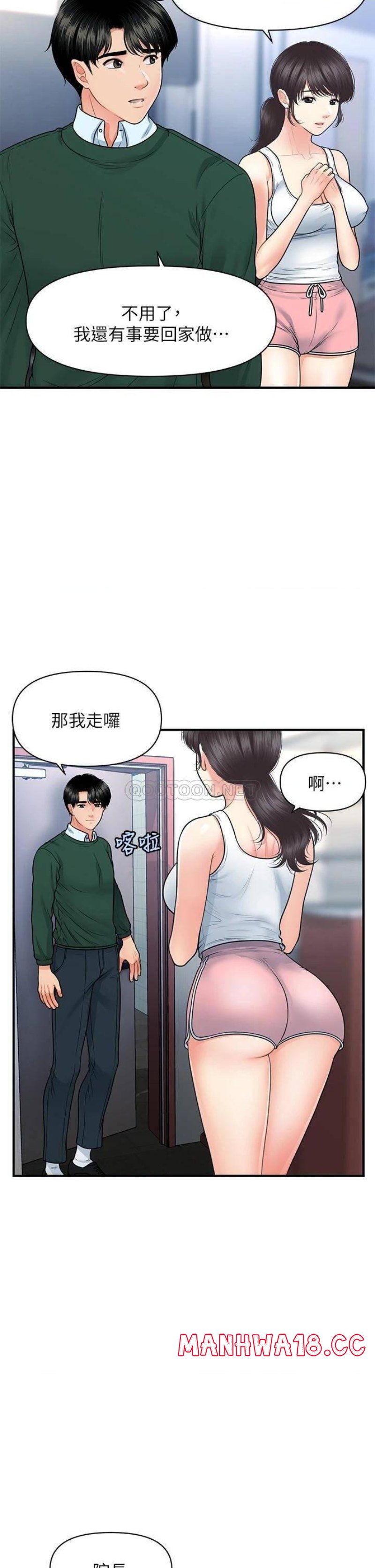 Perfect Girl Raw Chapter 81 Page 19