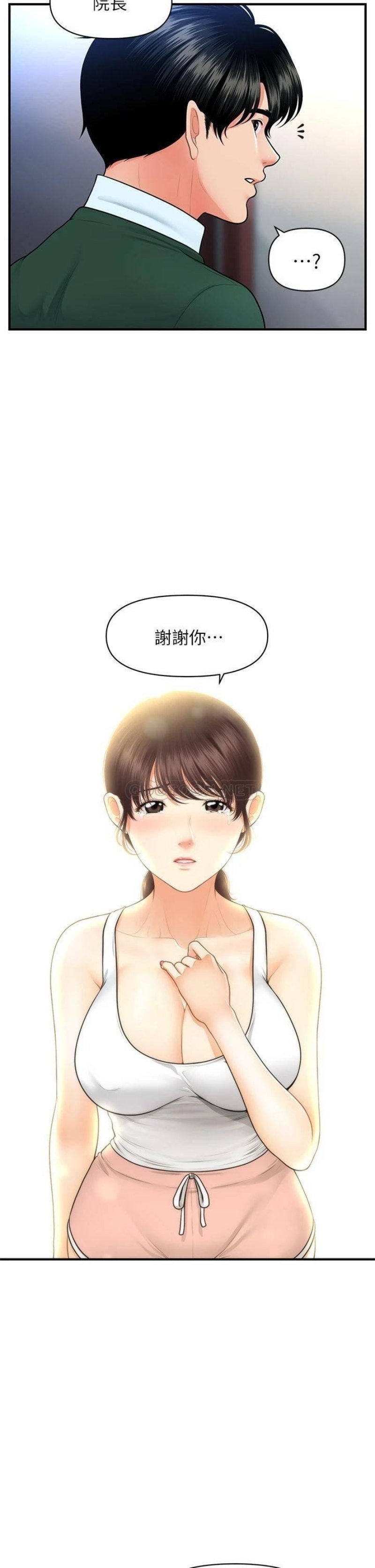 Perfect Girl Raw Chapter 81 Page 20