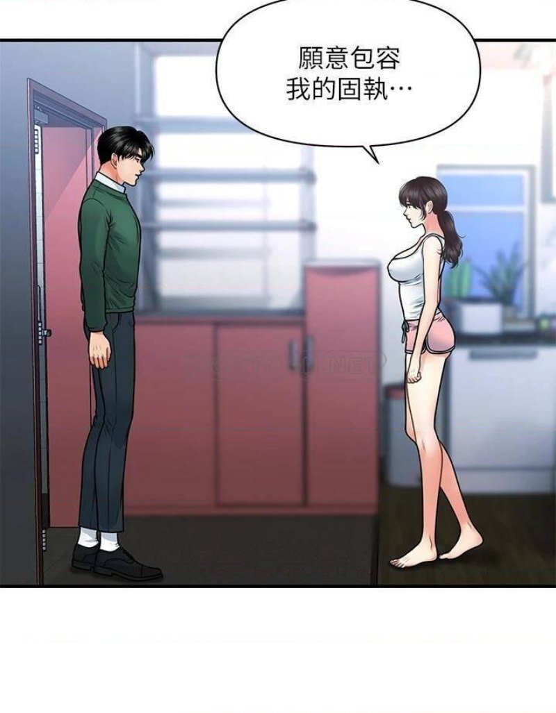 Perfect Girl Raw Chapter 81 Page 21