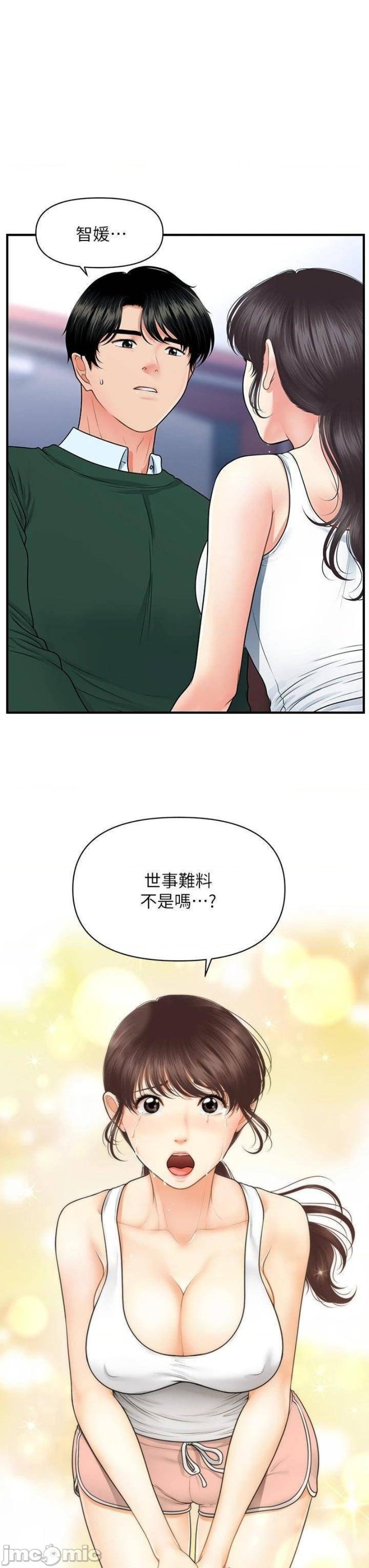 Perfect Girl Raw Chapter 81 Page 24