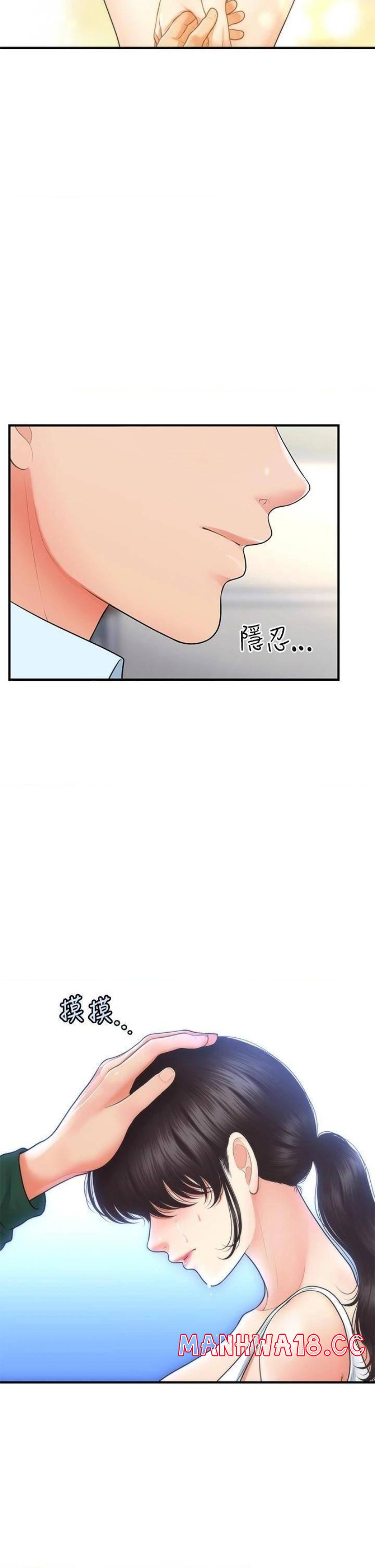Perfect Girl Raw Chapter 81 Page 25