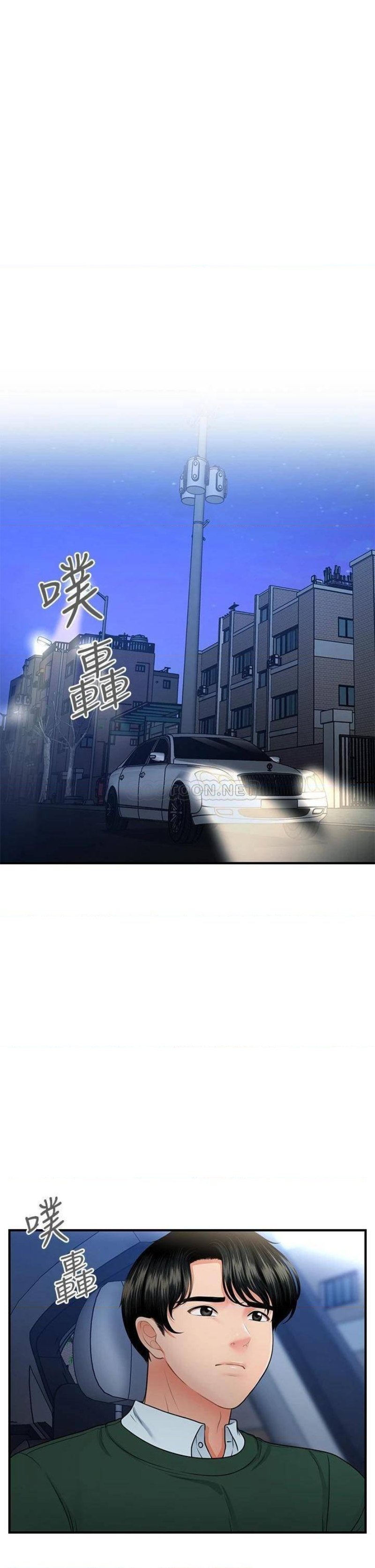 Perfect Girl Raw Chapter 81 Page 26