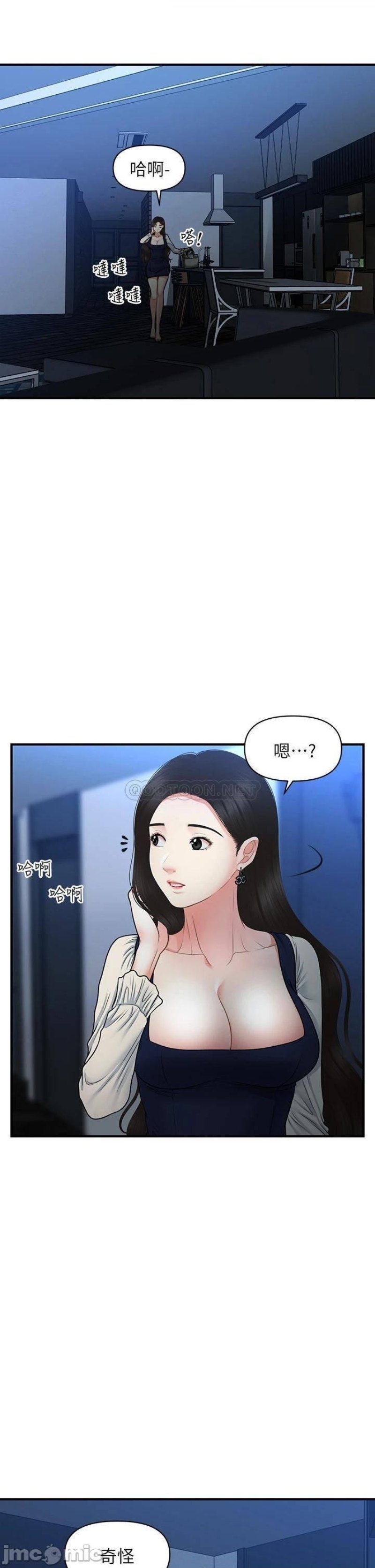 Perfect Girl Raw Chapter 81 Page 30
