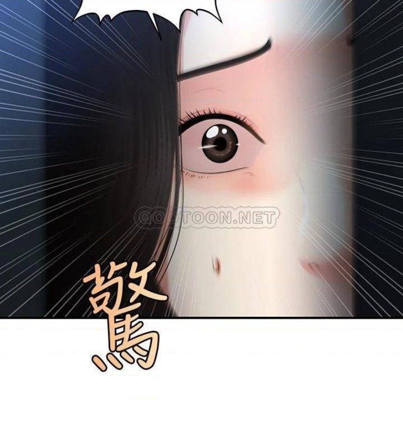 Perfect Girl Raw Chapter 81 Page 32